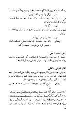 دانلود کتاب وقت دیگر شاید…. بهرام بیضائی 95 صفحه PDF 📘-1