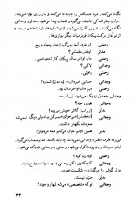 دانلود کتاب وقت دیگر شاید…. بهرام بیضائی 95 صفحه PDF 📘-1