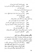 دانلود کتاب وقت دیگر شاید…. بهرام بیضائی 95 صفحه PDF 📘-1