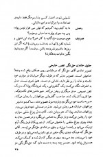 دانلود کتاب وقت دیگر شاید…. بهرام بیضائی 95 صفحه PDF 📘-1