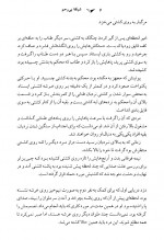 دانلود کتاب شبکه بی رحم تام کلنسی 335 صفحه PDF 📘-1