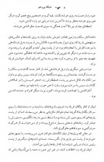 دانلود کتاب شبکه بی رحم تام کلنسی 335 صفحه PDF 📘-1