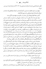 دانلود کتاب شبکه بی رحم تام کلنسی 335 صفحه PDF 📘-1