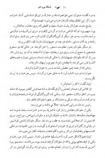 دانلود کتاب شبکه بی رحم تام کلنسی 335 صفحه PDF 📘-1