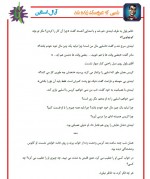 دانلود کتاب شبی که عروسک زنده شد آر.ال.استاین 144 صفحه PDF 📘-1