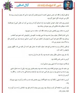 دانلود کتاب شبی که عروسک زنده شد آر.ال.استاین 144 صفحه PDF 📘-1
