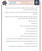 دانلود کتاب شبی که عروسک زنده شد آر.ال.استاین 144 صفحه PDF 📘-1