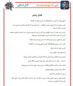 دانلود کتاب شبی که عروسک زنده شد آر.ال.استاین 144 صفحه PDF 📘-1