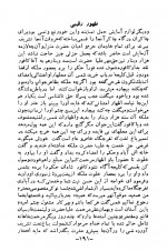 دانلود کتاب شمس و طغرا محمدباقر میرزا خسروی 402 صفحه PDF 📘-1
