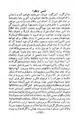 دانلود کتاب شمس و طغرا محمدباقر میرزا خسروی 402 صفحه PDF 📘-1