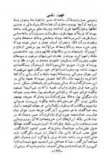 دانلود کتاب شمس و طغرا محمدباقر میرزا خسروی 402 صفحه PDF 📘-1