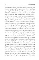 دانلود کتاب جدال شک و ایمان ادوارد هلت کار 336 صفحه PDF 📘-1
