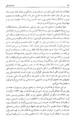 دانلود کتاب جدال شک و ایمان ادوارد هلت کار 336 صفحه PDF 📘-1