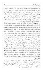 دانلود کتاب جدال شک و ایمان ادوارد هلت کار 336 صفحه PDF 📘-1