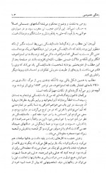 دانلود کتاب جدال شک و ایمان ادوارد هلت کار 336 صفحه PDF 📘-1