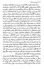 دانلود کتاب شیرین ترین رویاها دوریس لسینگ 760 صفحه PDF 📘-1
