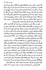 دانلود کتاب شیرین ترین رویاها دوریس لسینگ 760 صفحه PDF 📘-1