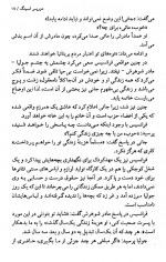 دانلود کتاب شیرین ترین رویاها دوریس لسینگ 760 صفحه PDF 📘-1