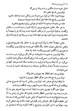 دانلود کتاب شیرین ترین رویاها دوریس لسینگ 760 صفحه PDF 📘-1
