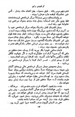 دانلود کتاب طولانی ترین روز اسماعیل دولتشاهی 259 صفحه PDF 📘-1