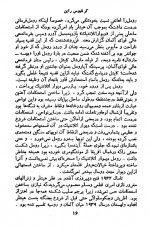 دانلود کتاب طولانی ترین روز اسماعیل دولتشاهی 259 صفحه PDF 📘-1