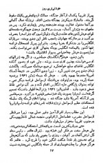 دانلود کتاب طولانی ترین روز اسماعیل دولتشاهی 259 صفحه PDF 📘-1