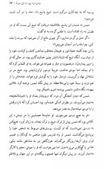دانلود کتاب عارف جان سوخته نهال تجدد 402 صفحه PDF 📘-1