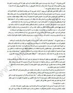 دانلود کتاب عروس فرانسوی ایولین آنتونی 137 صفحه PDF 📘-1