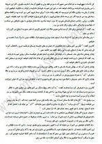 دانلود کتاب عروس فرانسوی ایولین آنتونی 137 صفحه PDF 📘-1