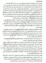 دانلود کتاب عروس فرانسوی ایولین آنتونی 137 صفحه PDF 📘-1