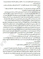 دانلود کتاب عروس فرانسوی ایولین آنتونی 137 صفحه PDF 📘-1