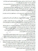 دانلود کتاب عروس فرانسوی ایولین آنتونی 137 صفحه PDF 📘-1
