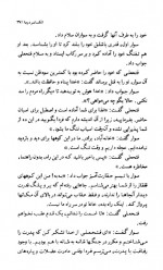 دانلود کتاب عشق و خیانت الکساندر دوما 199 صفحه PDF 📘-1
