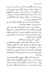دانلود کتاب عشق و خیانت الکساندر دوما 199 صفحه PDF 📘-1