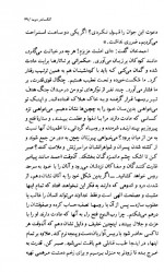 دانلود کتاب عشق و خیانت الکساندر دوما 199 صفحه PDF 📘-1