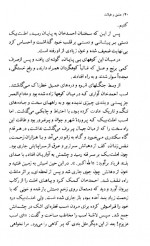 دانلود کتاب عشق و خیانت الکساندر دوما 199 صفحه PDF 📘-1
