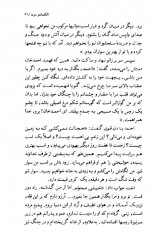 دانلود کتاب عشق و خیانت الکساندر دوما 199 صفحه PDF 📘-1