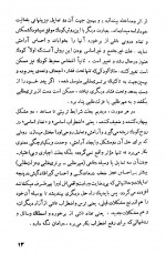 دانلود کتاب عصبیت و رشد آدمی کارن هورنای 350 صفحه PDF 📘-1