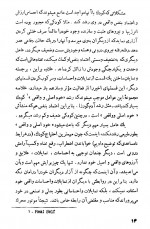 دانلود کتاب عصبیت و رشد آدمی کارن هورنای 350 صفحه PDF 📘-1