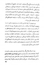 دانلود کتاب عصبیت و رشد آدمی کارن هورنای 350 صفحه PDF 📘-1