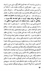 دانلود کتاب عصبیت و رشد آدمی کارن هورنای 350 صفحه PDF 📘-1
