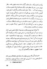 دانلود کتاب عصبیت و رشد آدمی کارن هورنای 350 صفحه PDF 📘-1