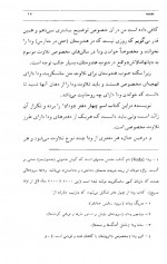 دانلود کتاب علوم غیبی و اسرار آن موریس مترلینگ 367 صفحه PDF 📘-1