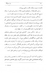 دانلود کتاب علوم غیبی و اسرار آن موریس مترلینگ 367 صفحه PDF 📘-1
