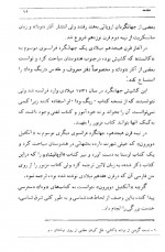 دانلود کتاب علوم غیبی و اسرار آن موریس مترلینگ 367 صفحه PDF 📘-1
