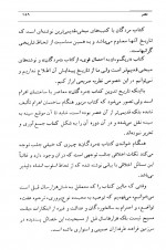 دانلود کتاب علوم غیبی و اسرار آن موریس مترلینگ 367 صفحه PDF 📘-1
