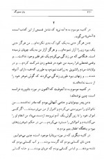 دانلود کتاب علوم غیبی و اسرار آن موریس مترلینگ 367 صفحه PDF 📘-1