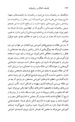 دانلود کتاب فلسفه ، اخلاق و ریاضیات پرویز شهریاری 311 صفحه PDF 📘-1