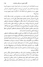 دانلود کتاب فلسفه ، اخلاق و ریاضیات پرویز شهریاری 311 صفحه PDF 📘-1