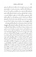دانلود کتاب فلسفه ، اخلاق و ریاضیات پرویز شهریاری 311 صفحه PDF 📘-1